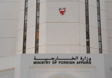 الخارجية البحرينية